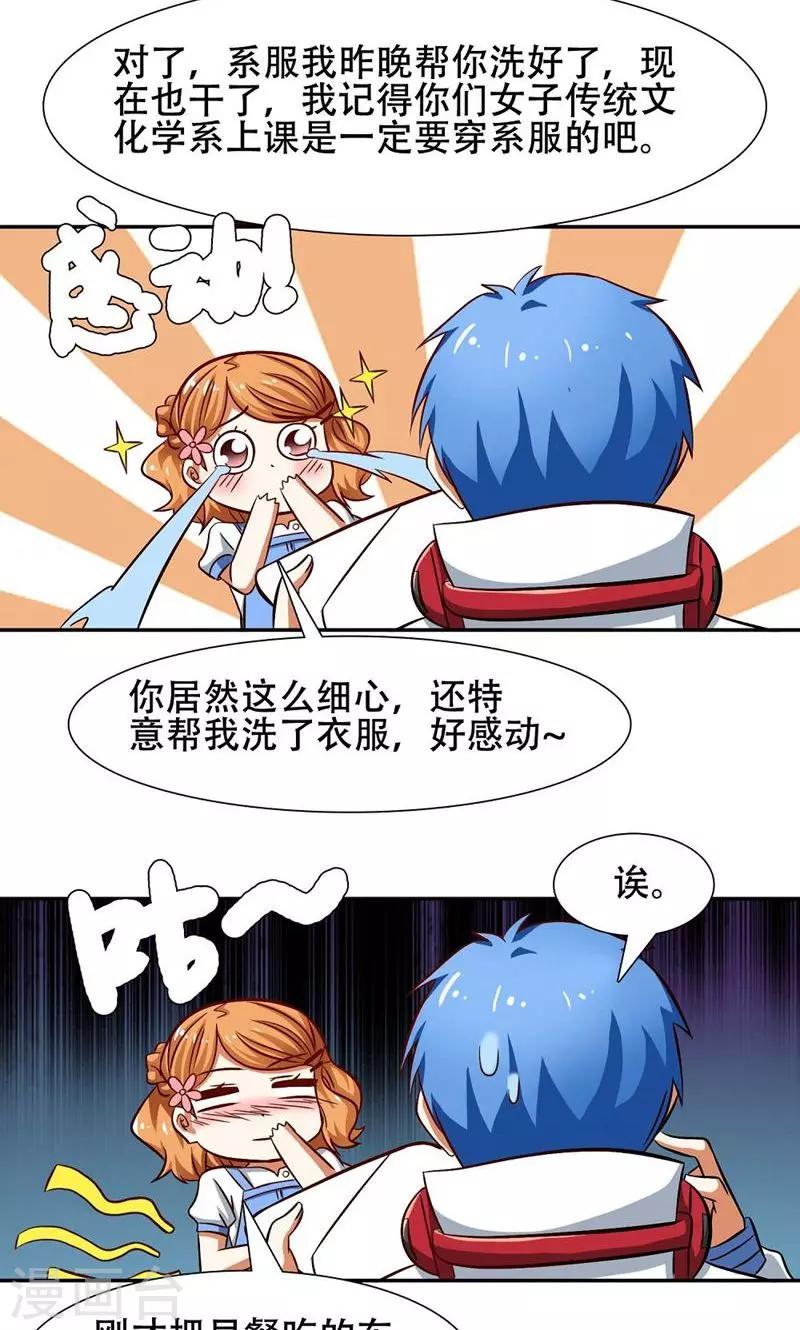 第36话9