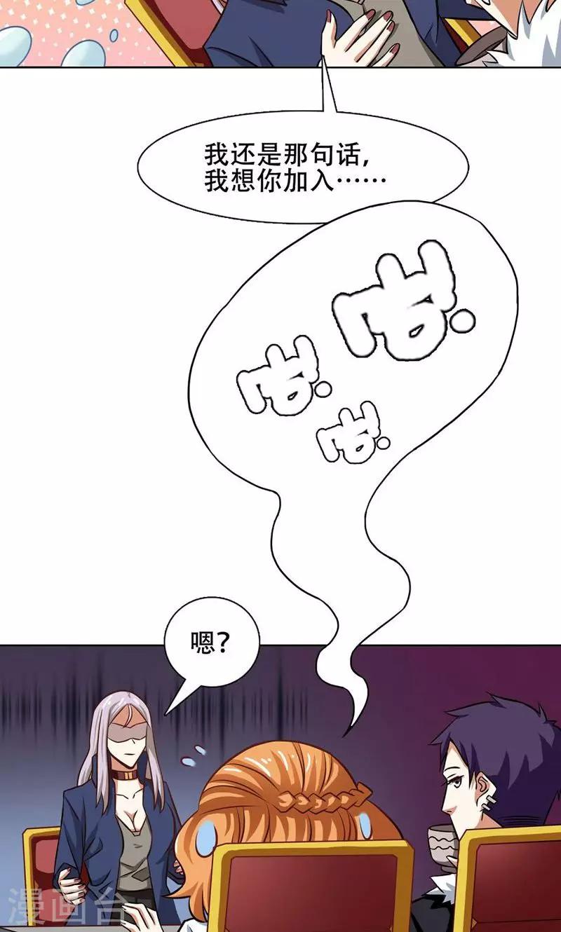 第33话6