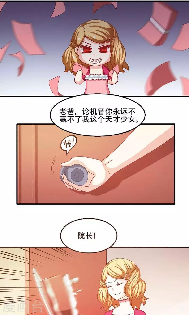 第6话7