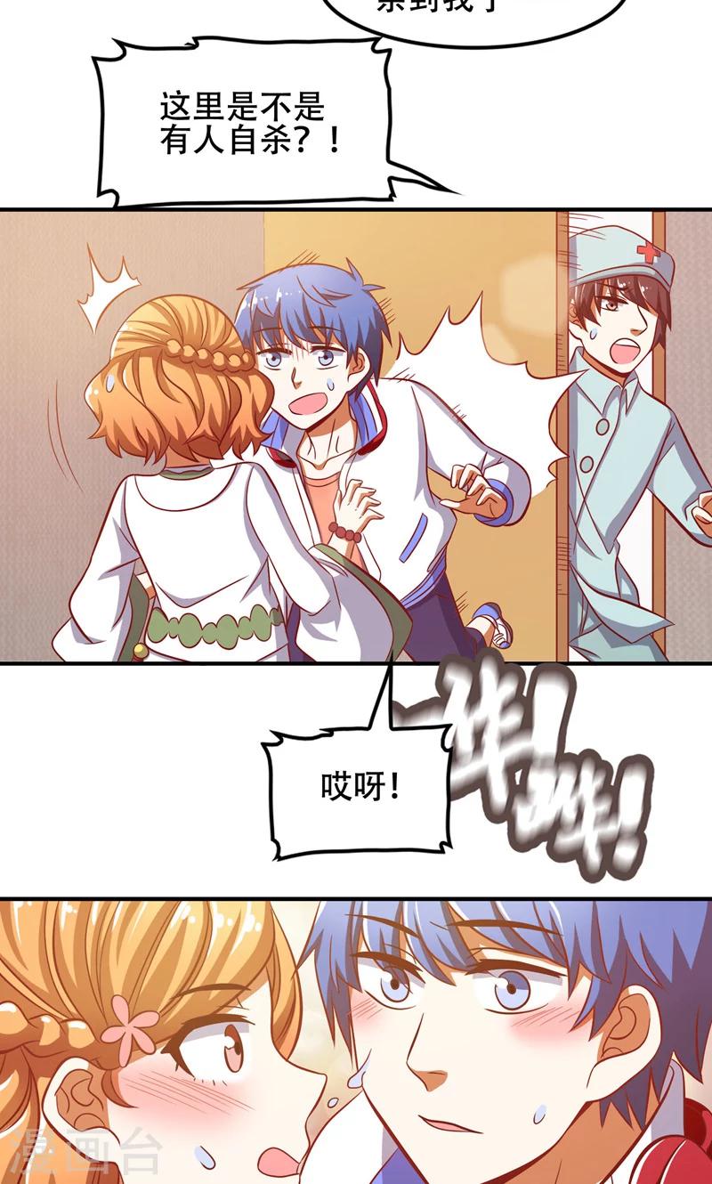 第47话17