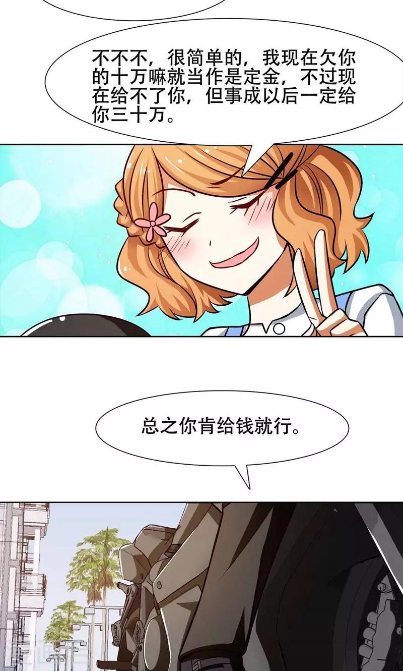 第35话18
