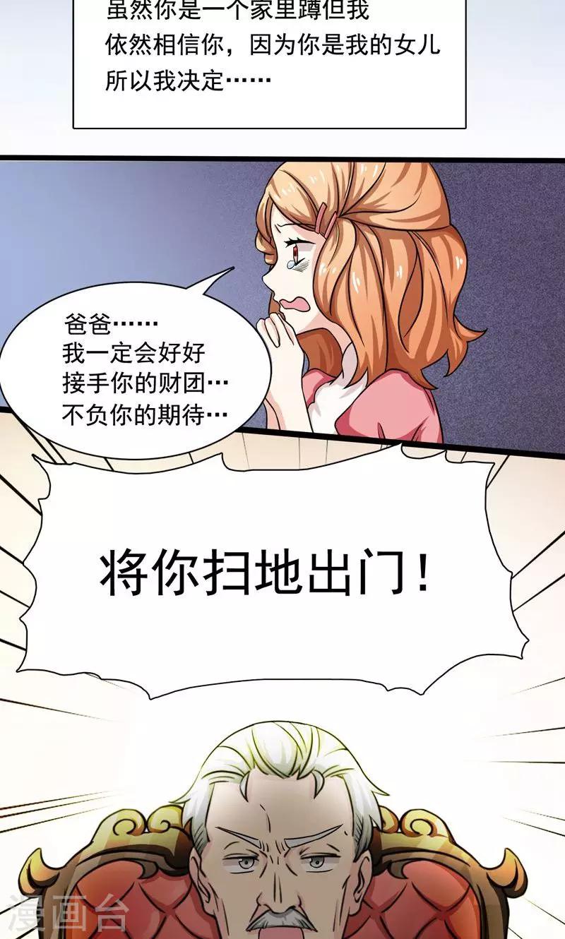 第1话11