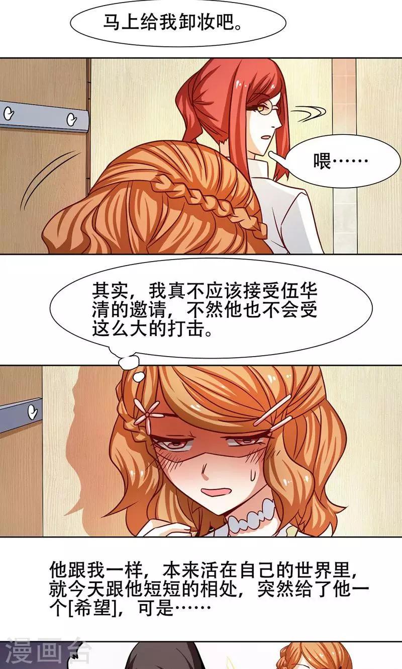 第24话5