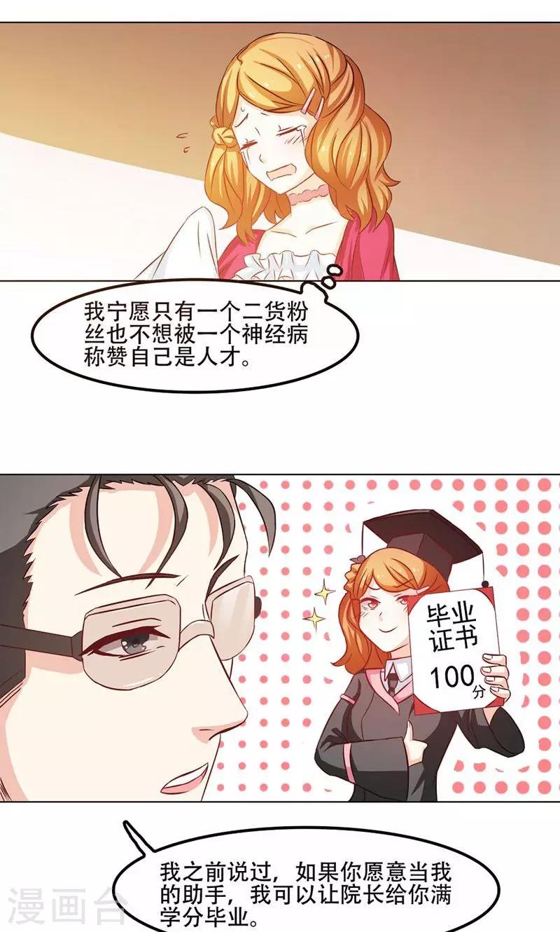 第13话7