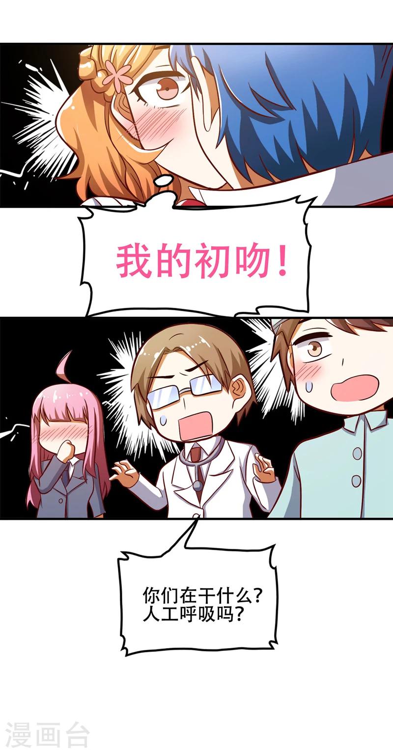 第47话19