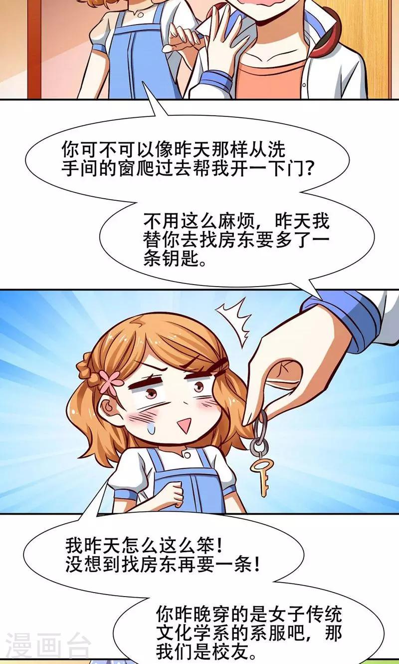 第36话7
