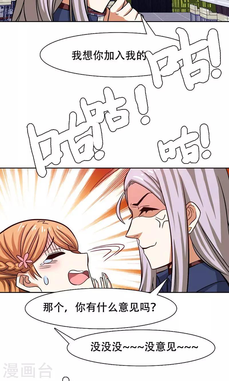 第33话8