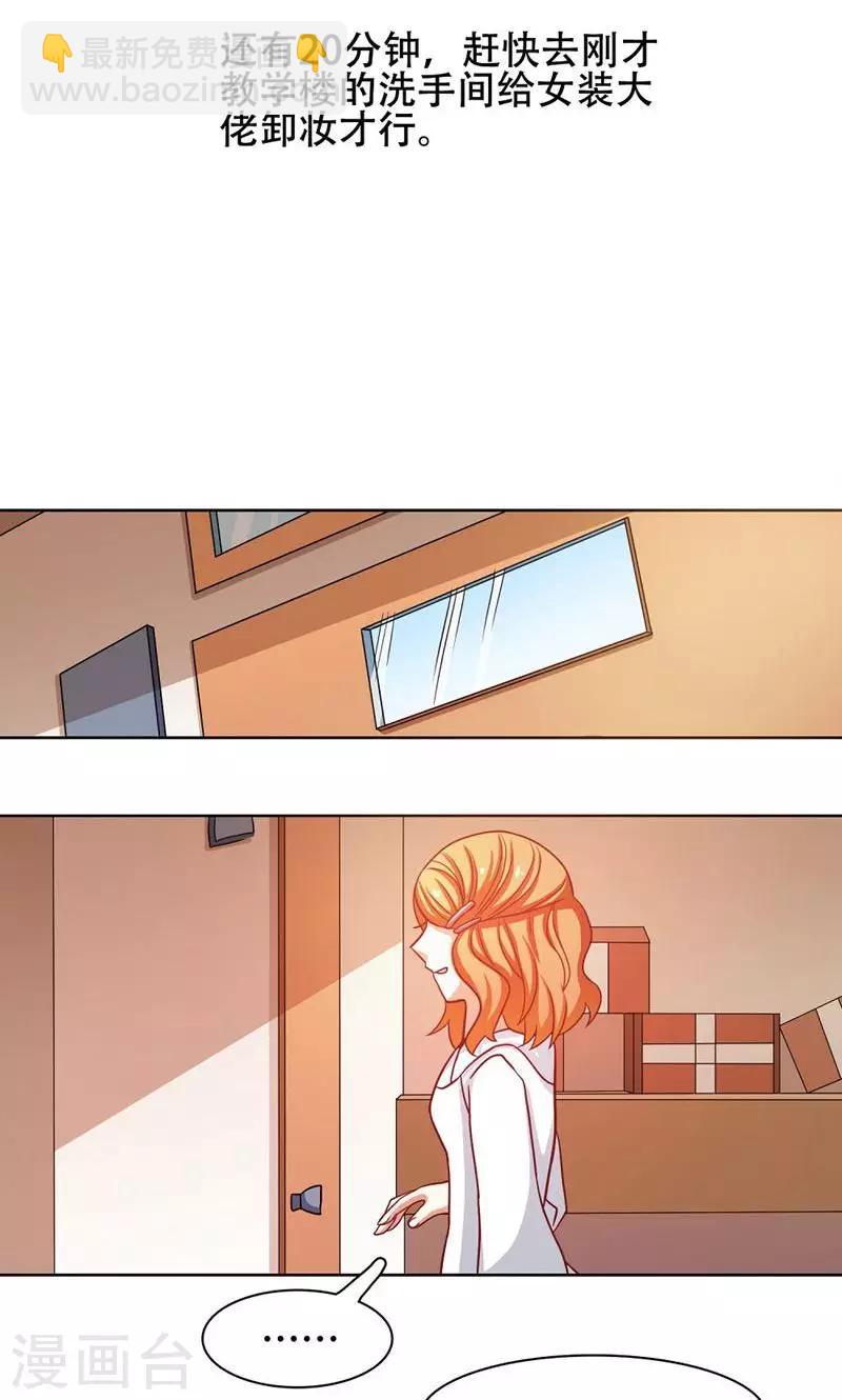 第23话14
