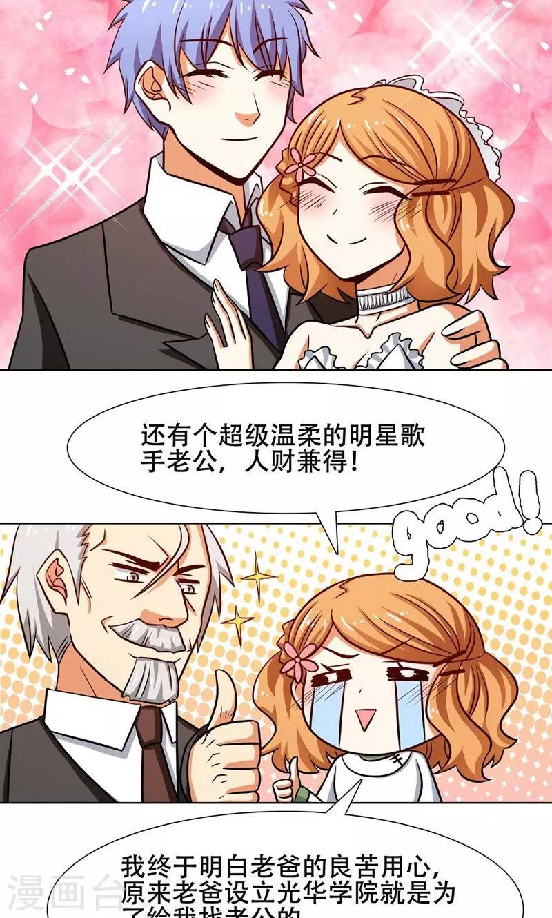第37话6