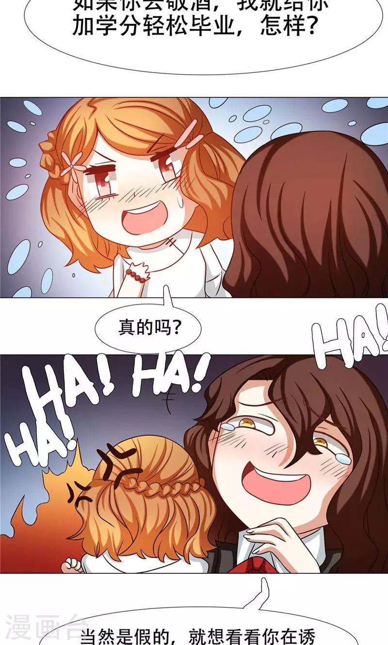 第26话10