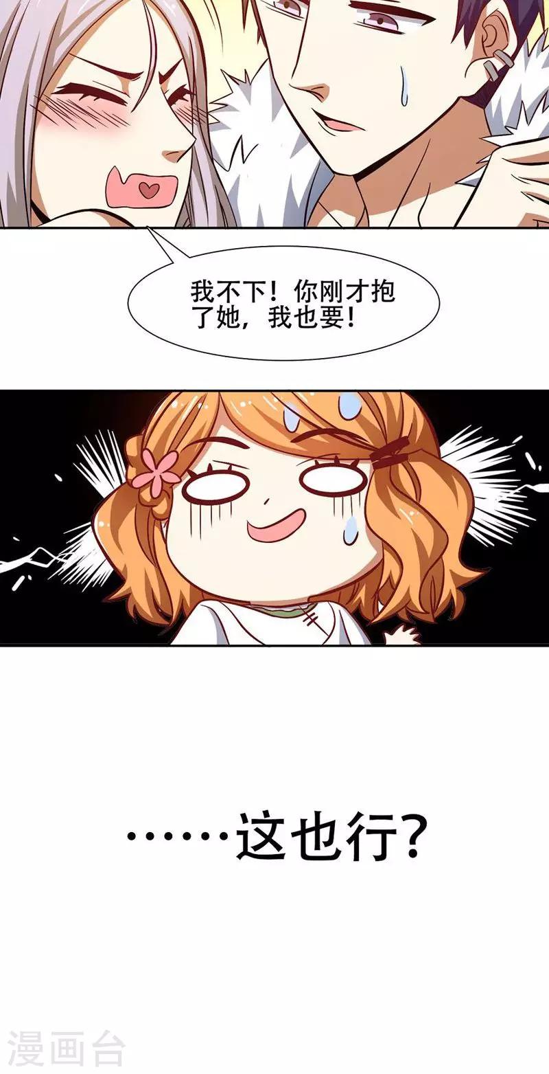 第39话20