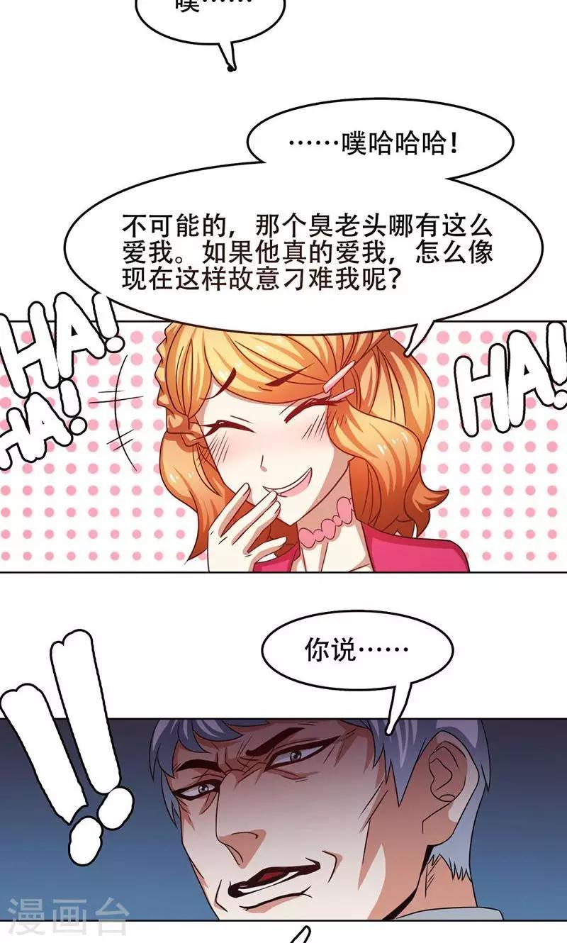 第21话8