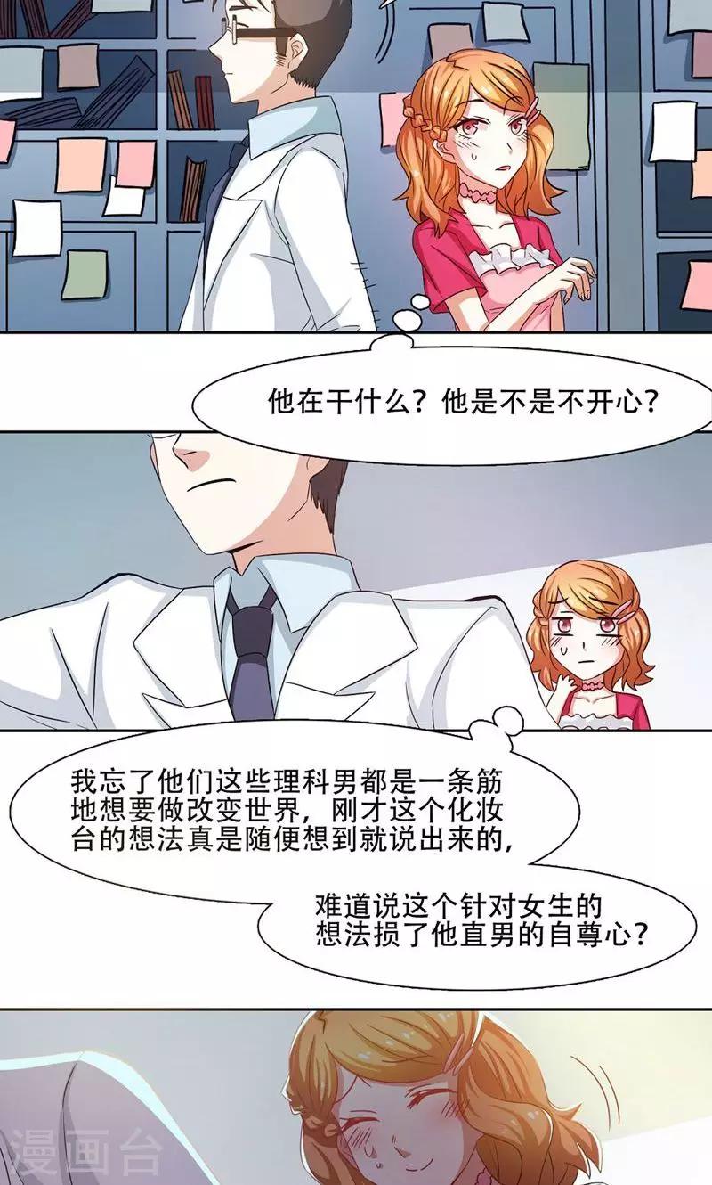 第17话8