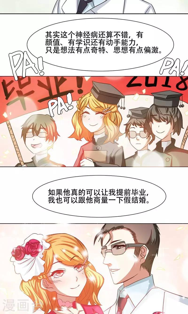 第18话3