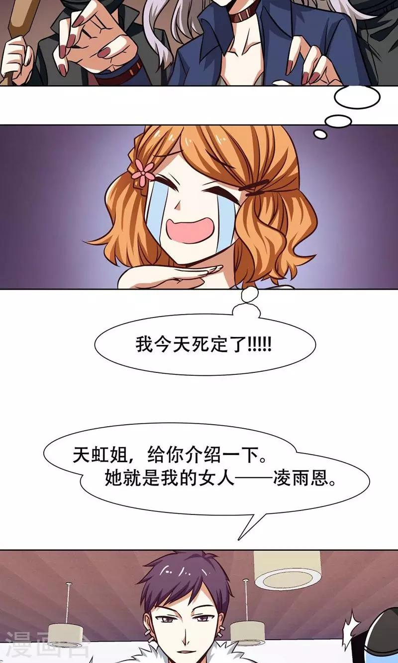 第32话13