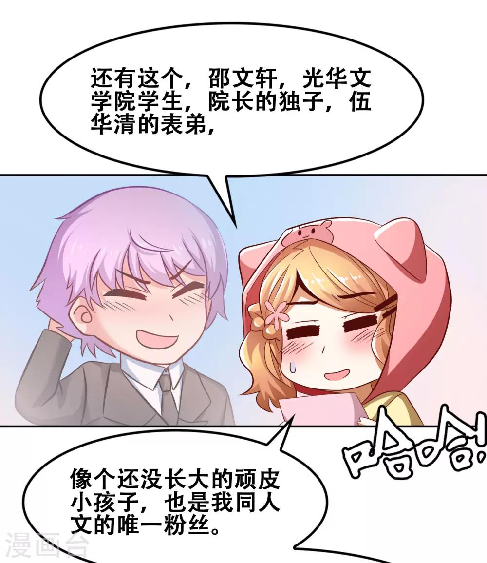 第51话23