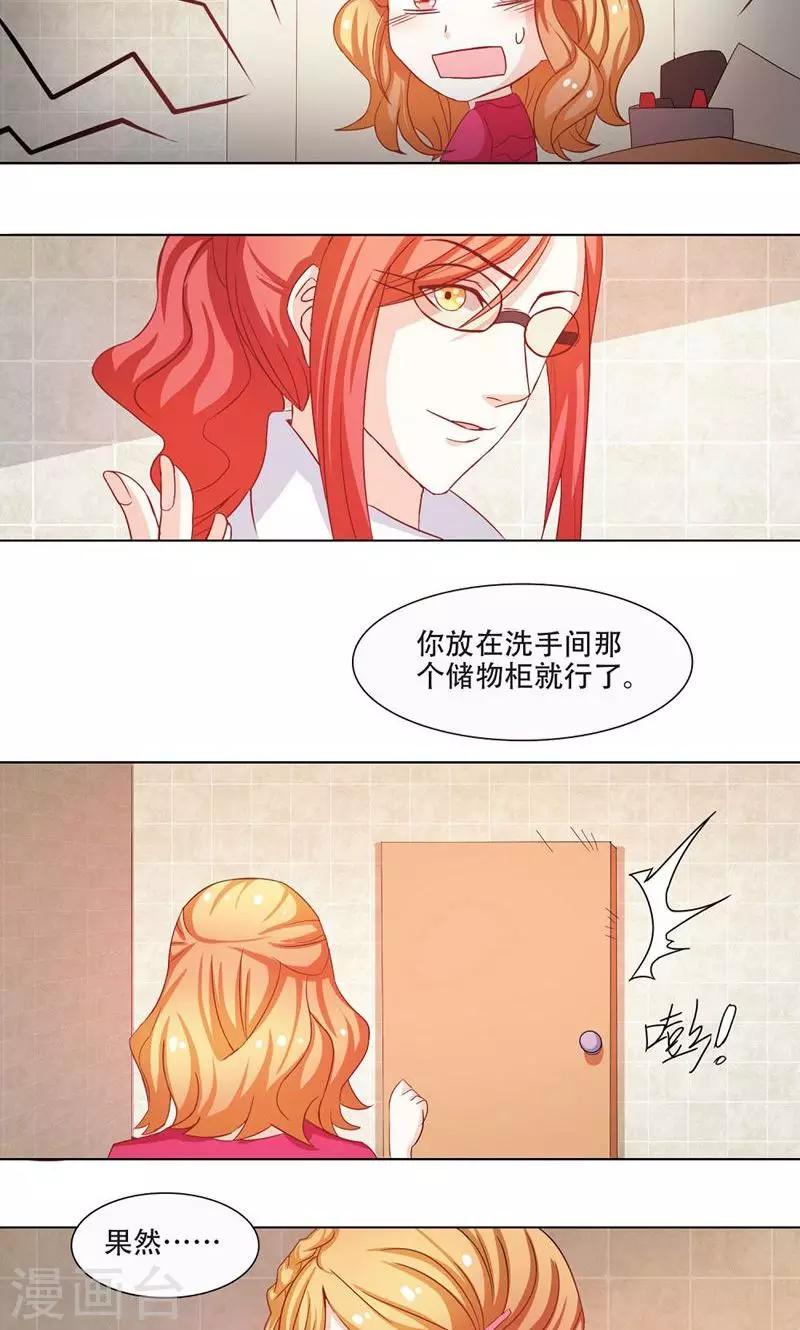 第9话11