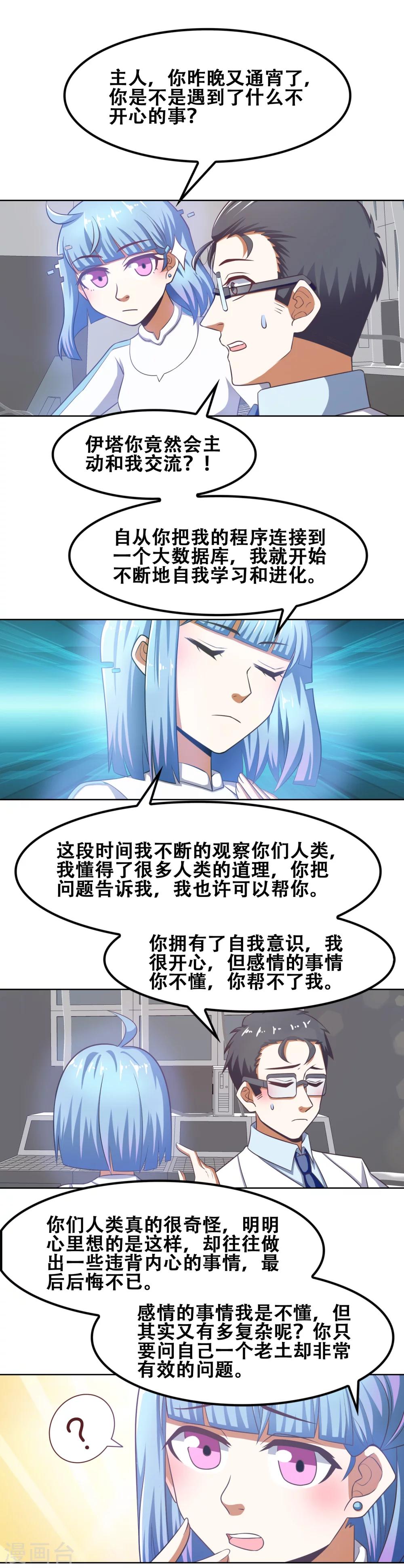 第57话2