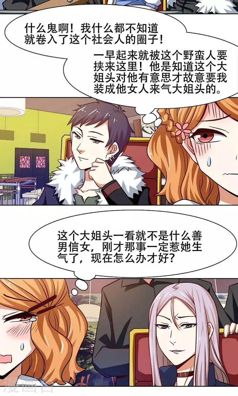 第33话2