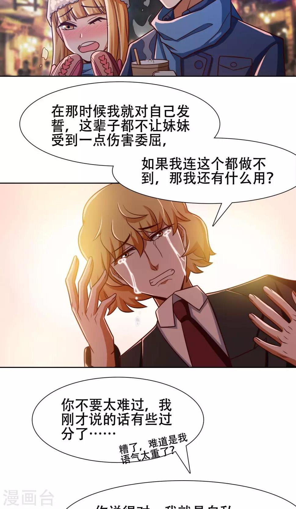 第43话9