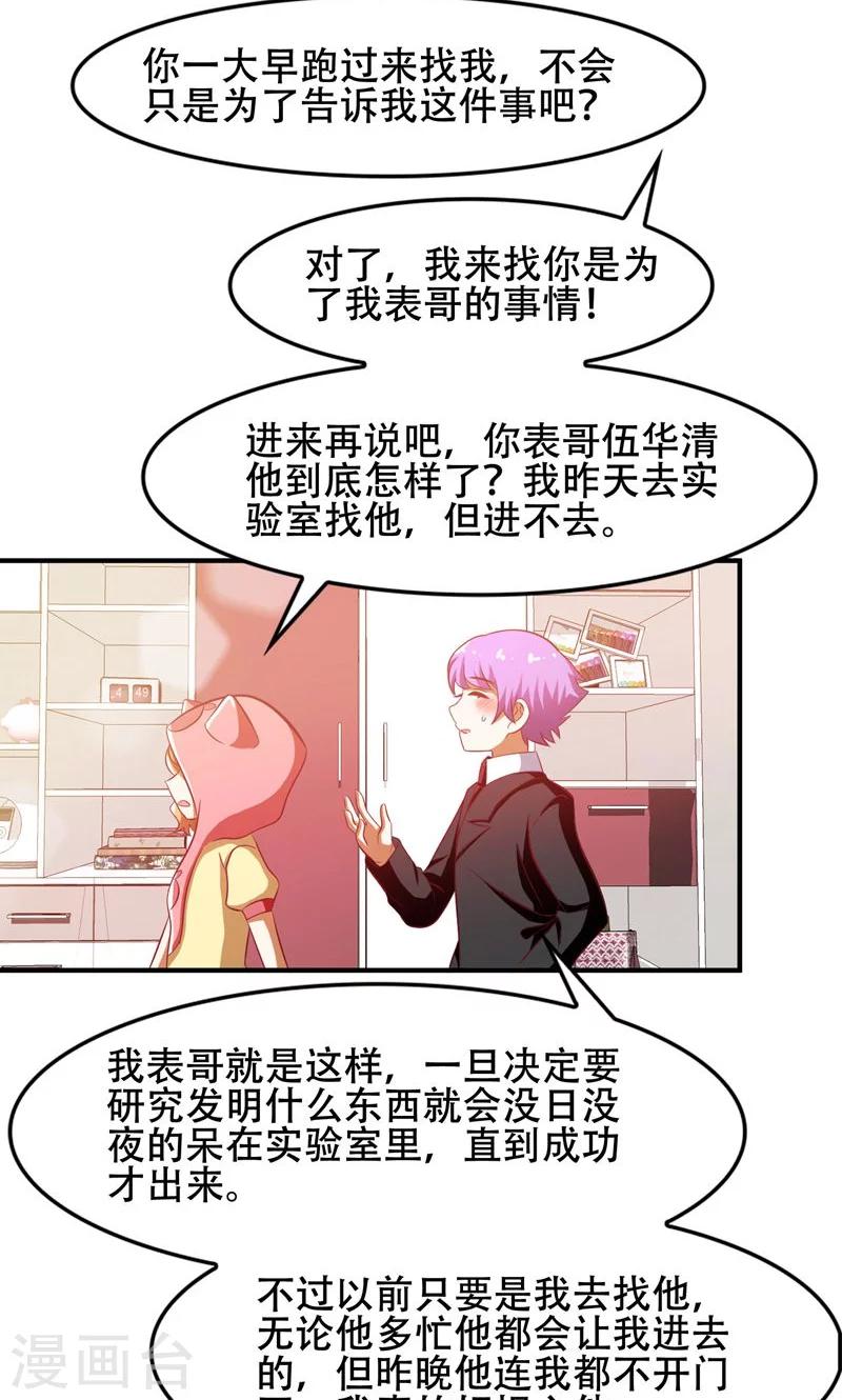 第48话16