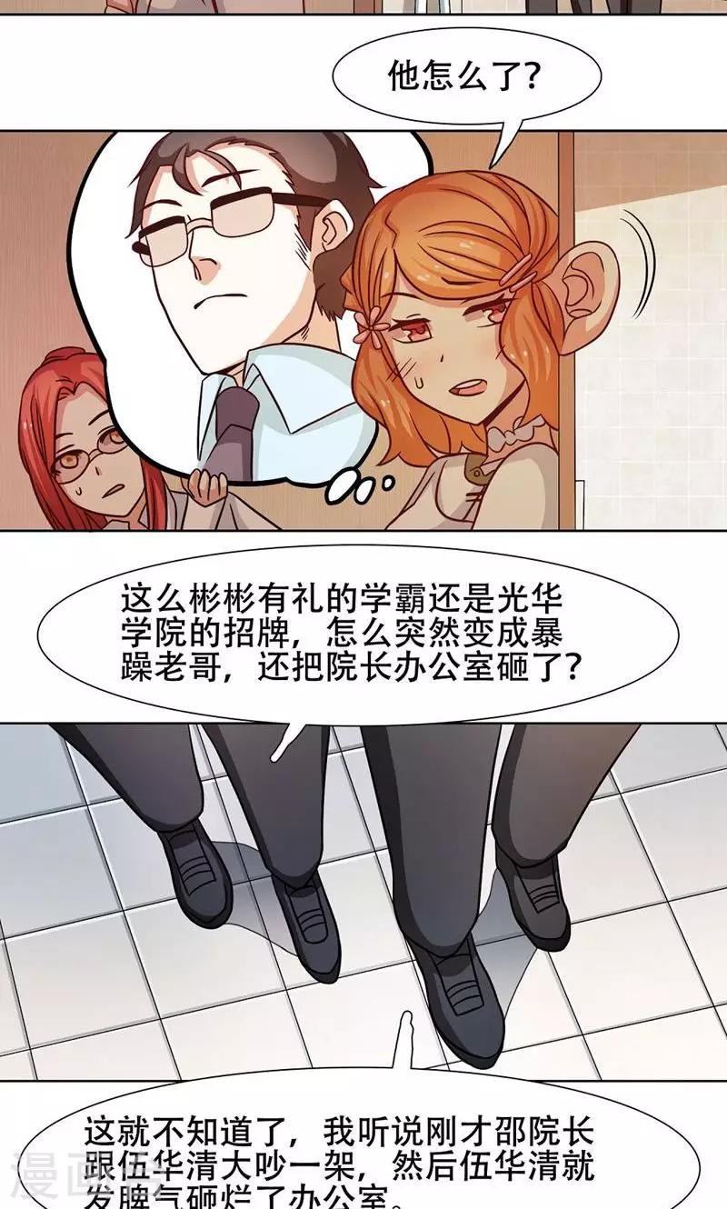 第24话3