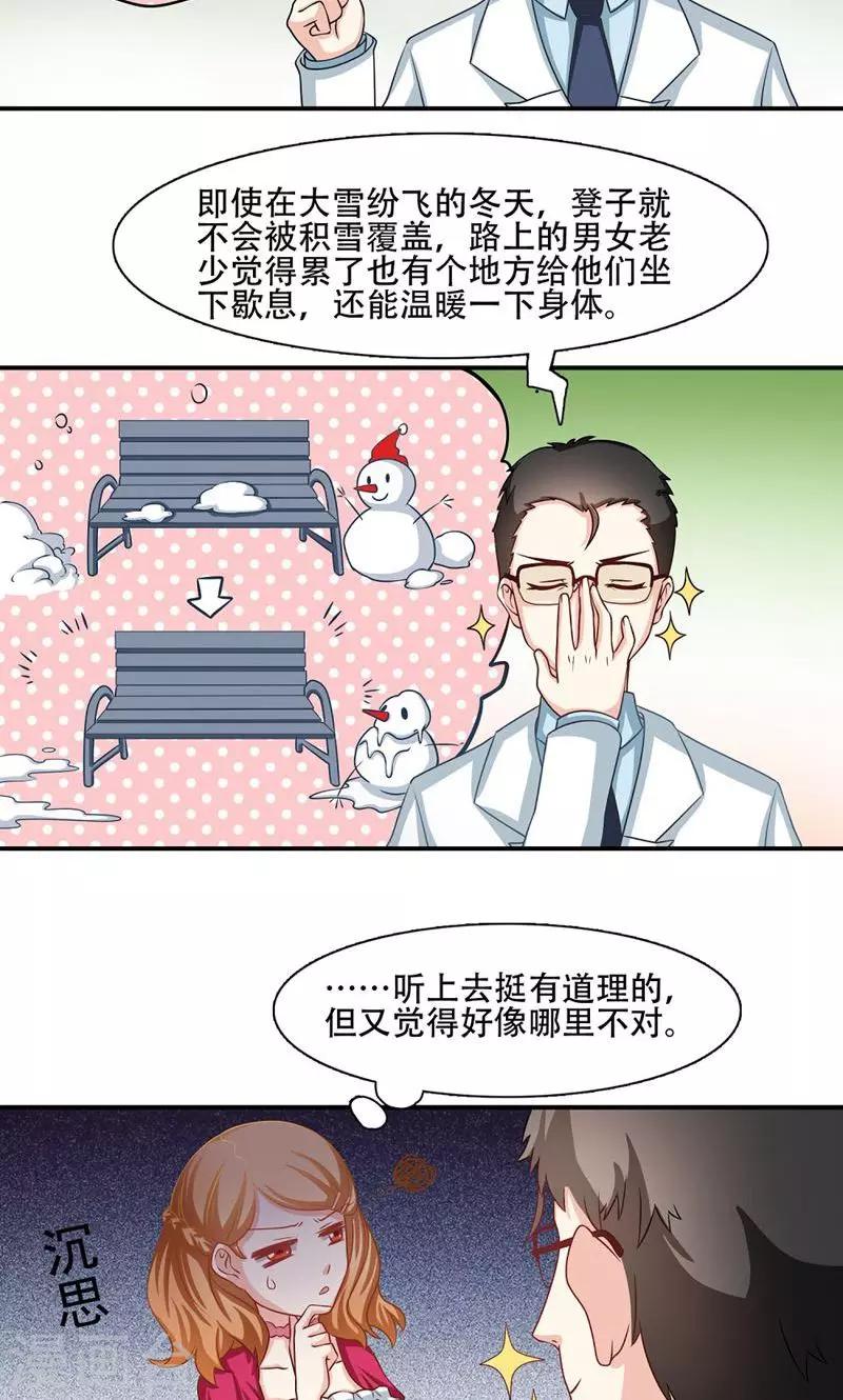 第5话5