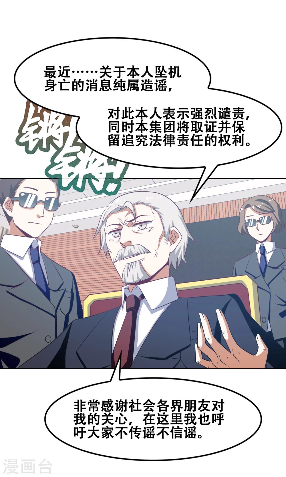 第50话13
