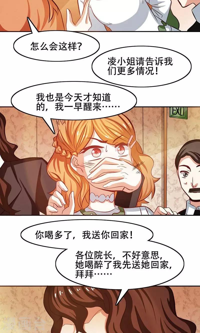 第29话15