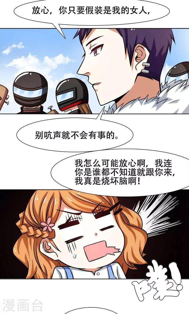 第32话6