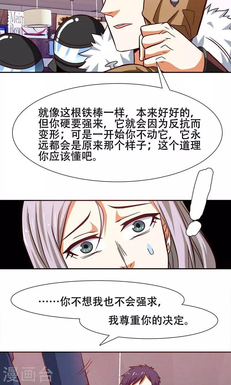 第34话9