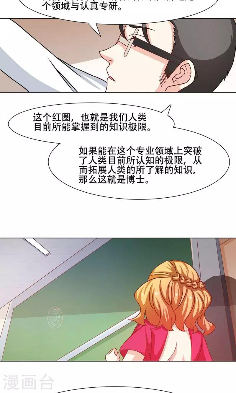第14话10