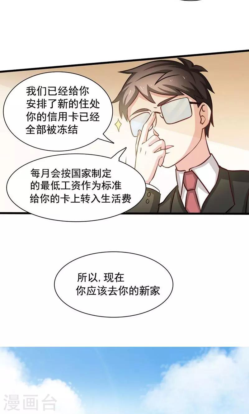 第2话2