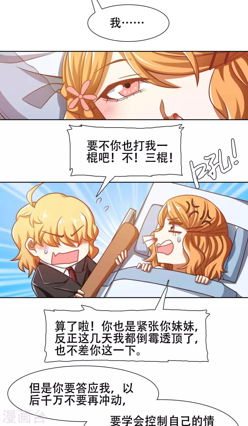 第43话3
