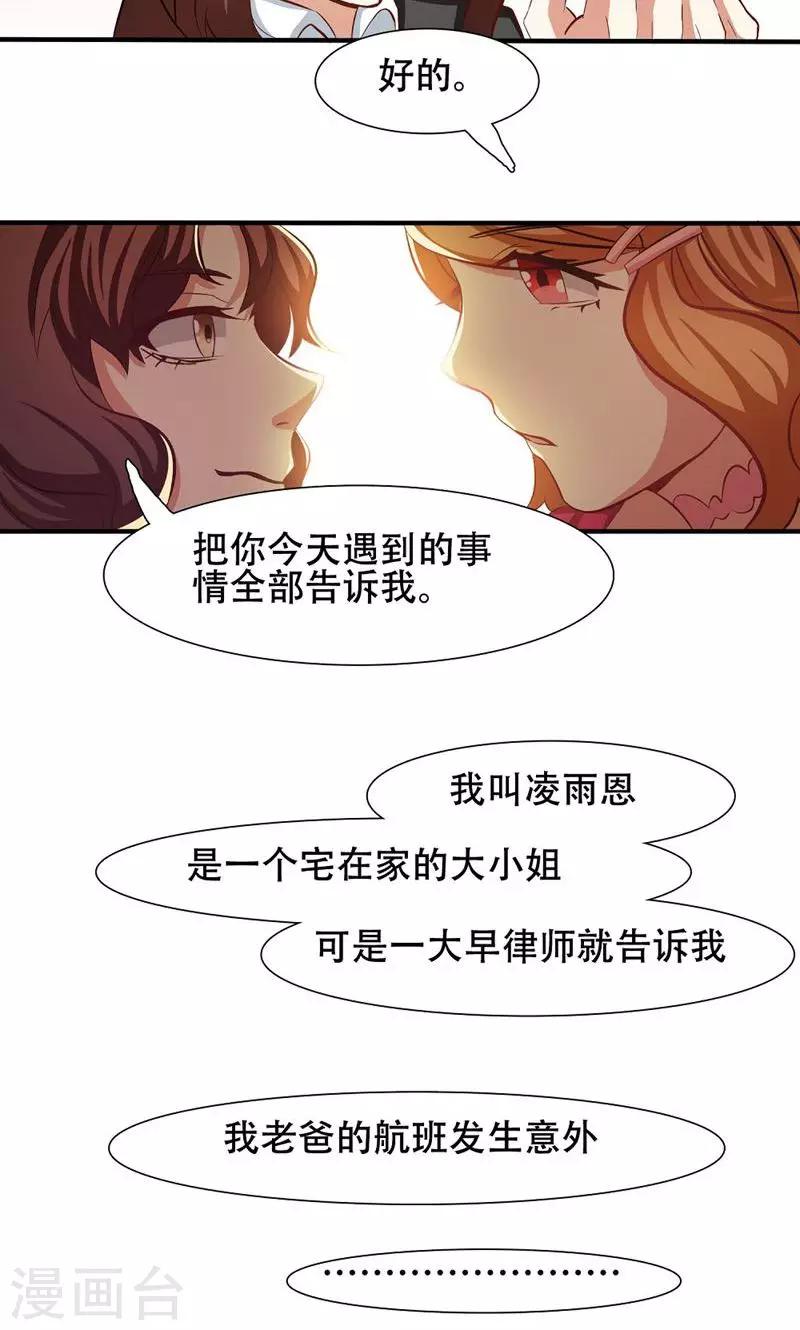 第22话8
