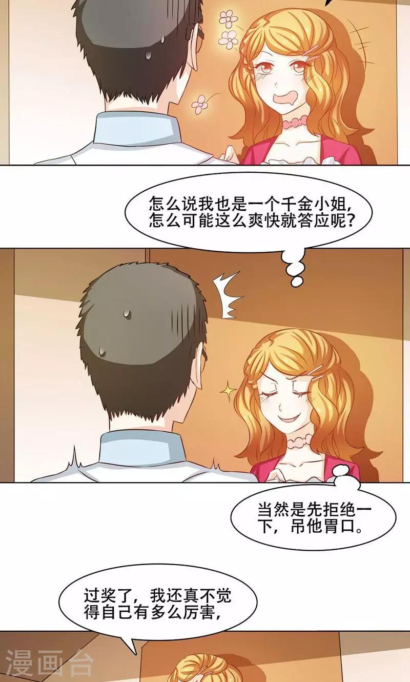 第13话10