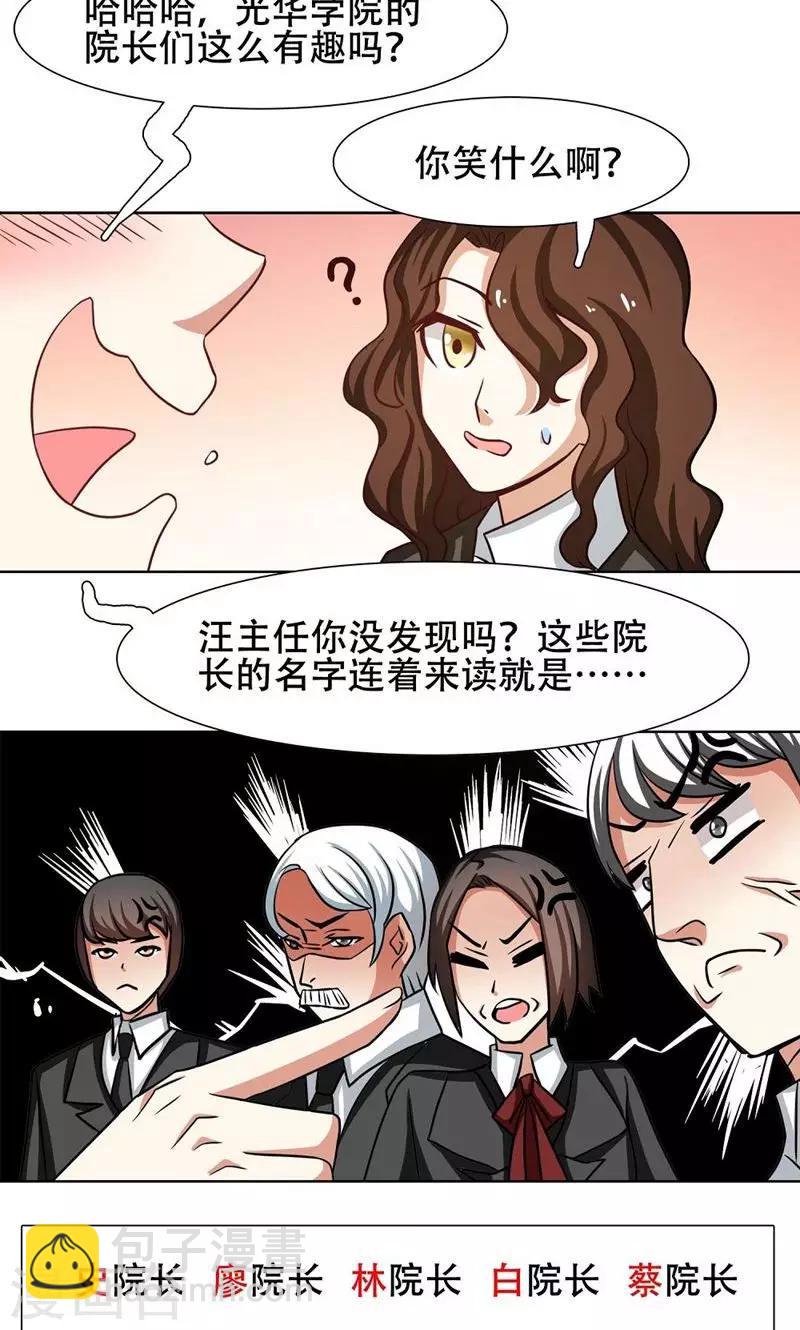 第28话21