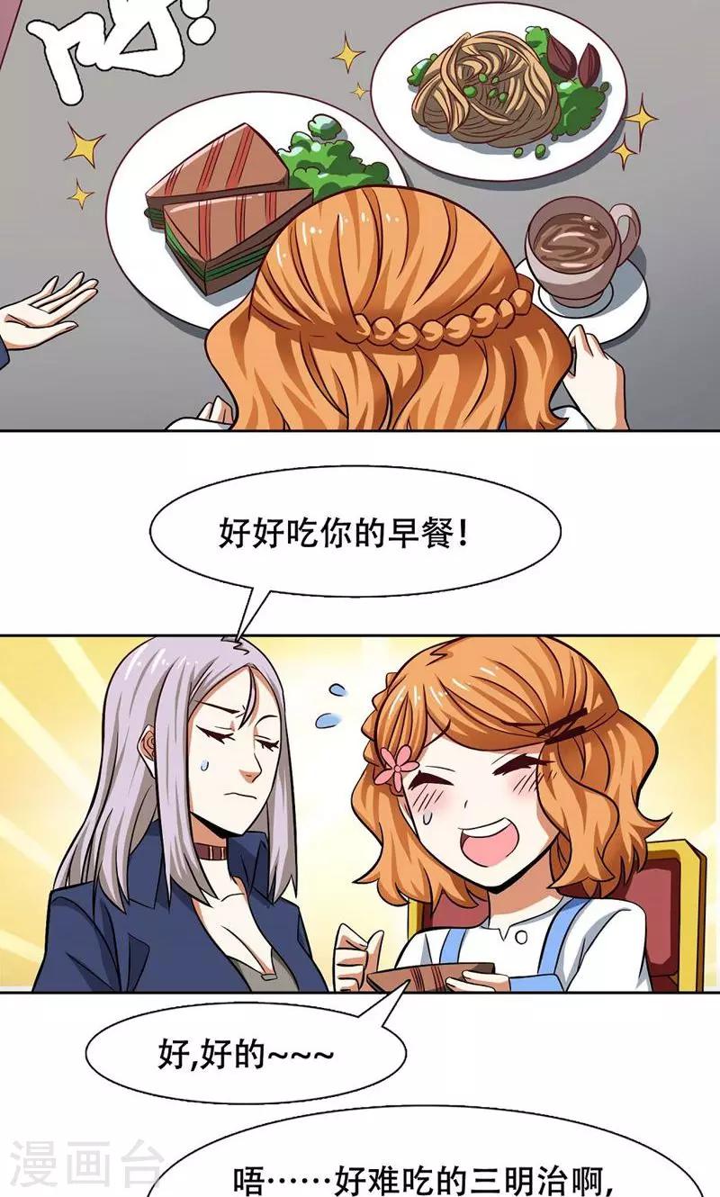 第33话13