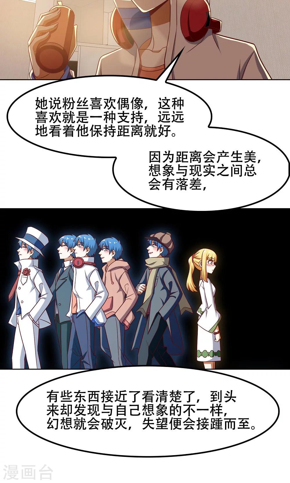 第45话9