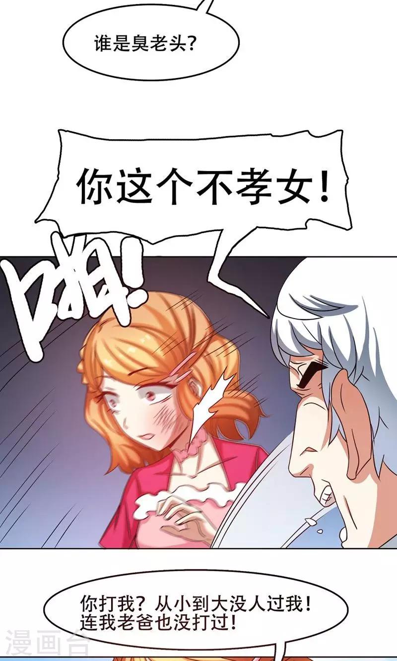 第21话9