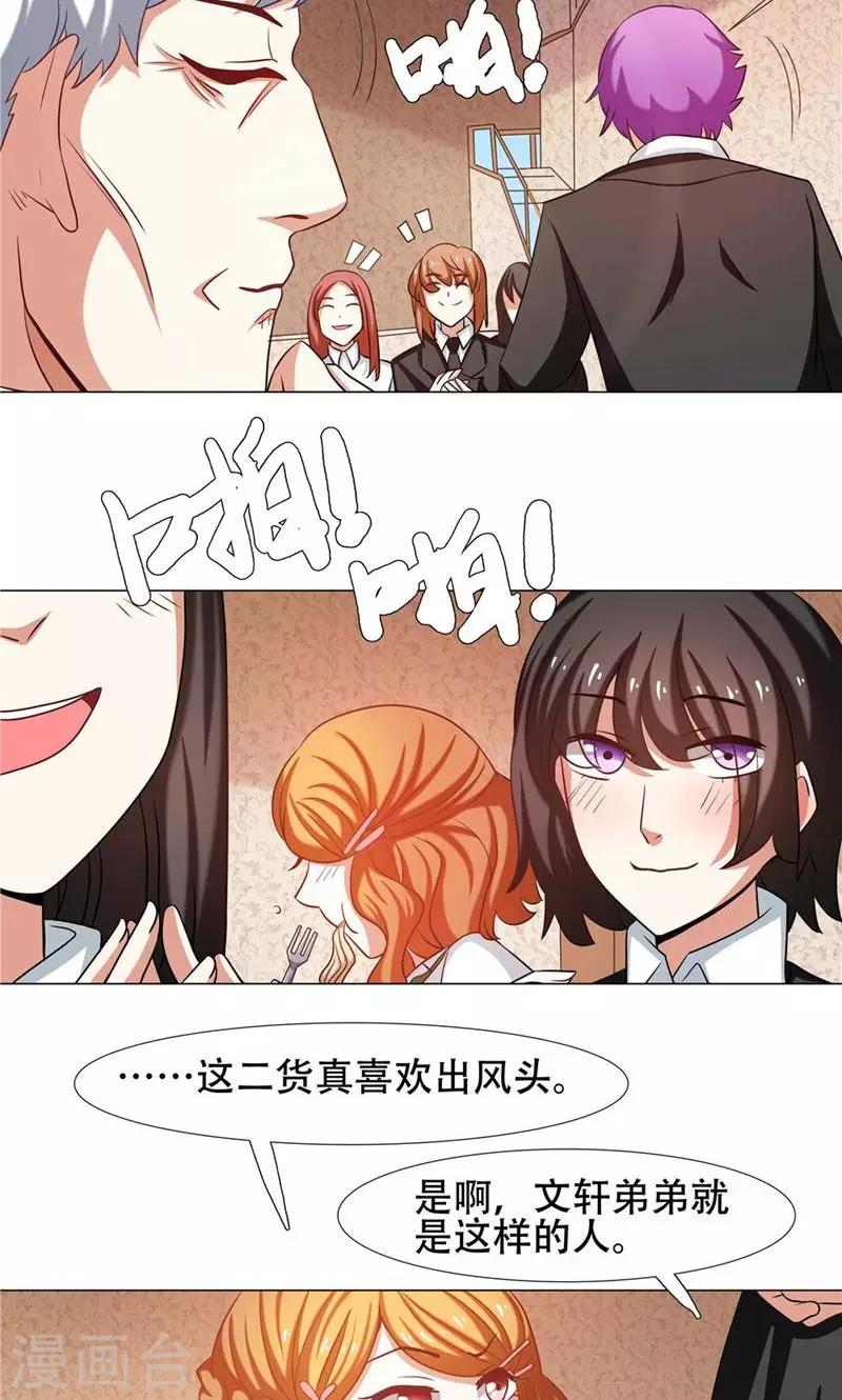 第26话2