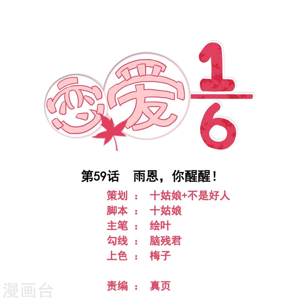 第59话0