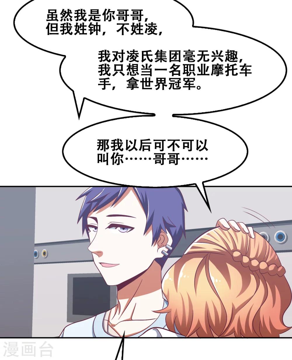 第54话29