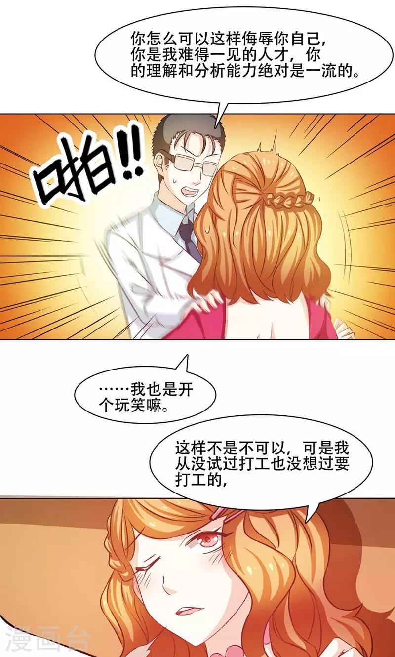 第13话12
