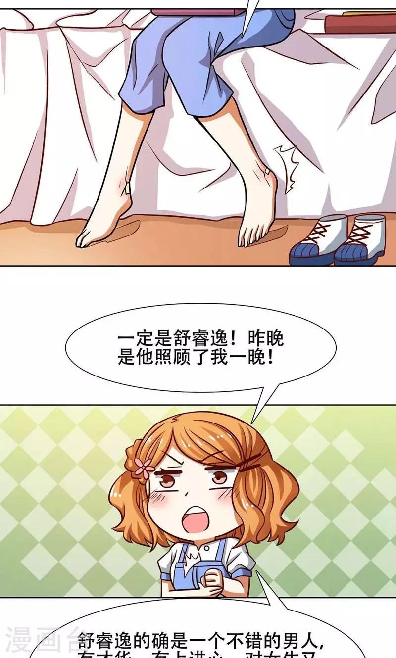 第37话2