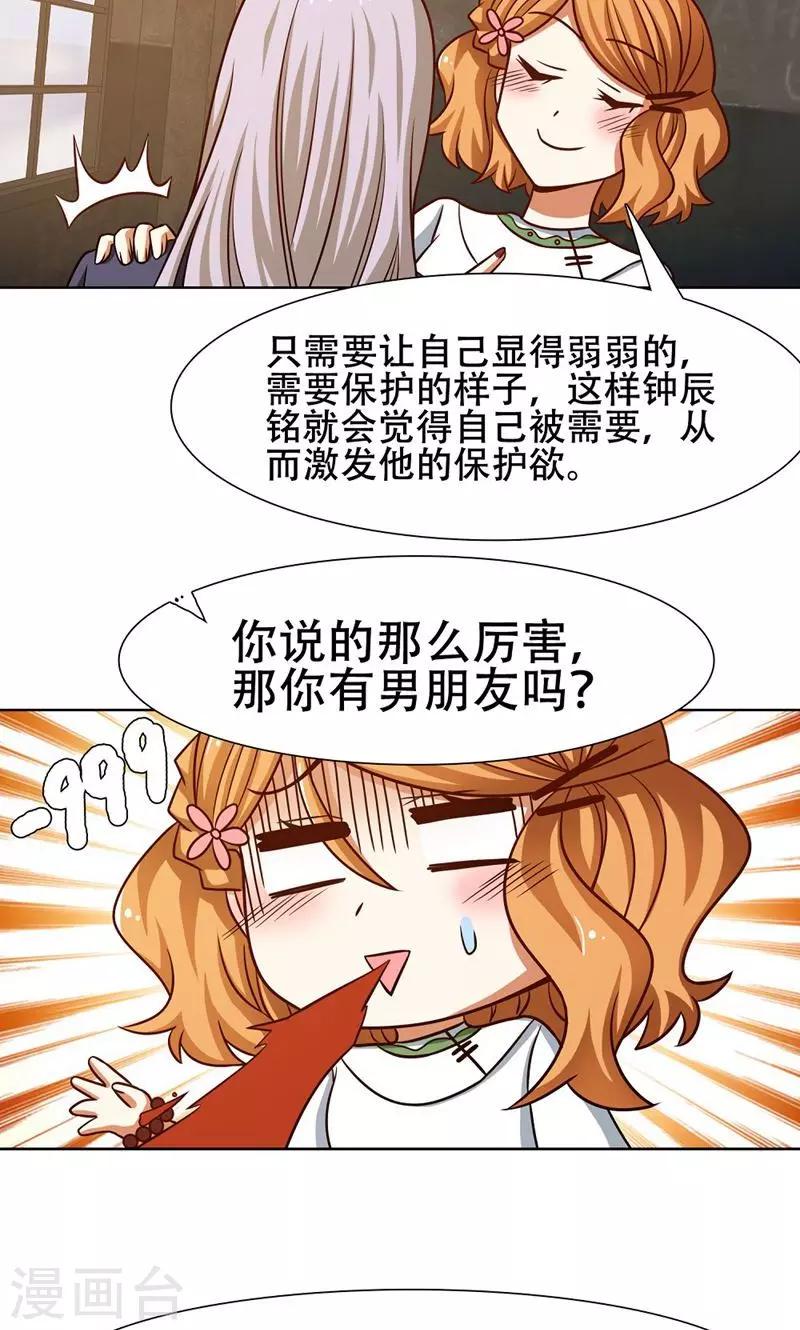 第38话5