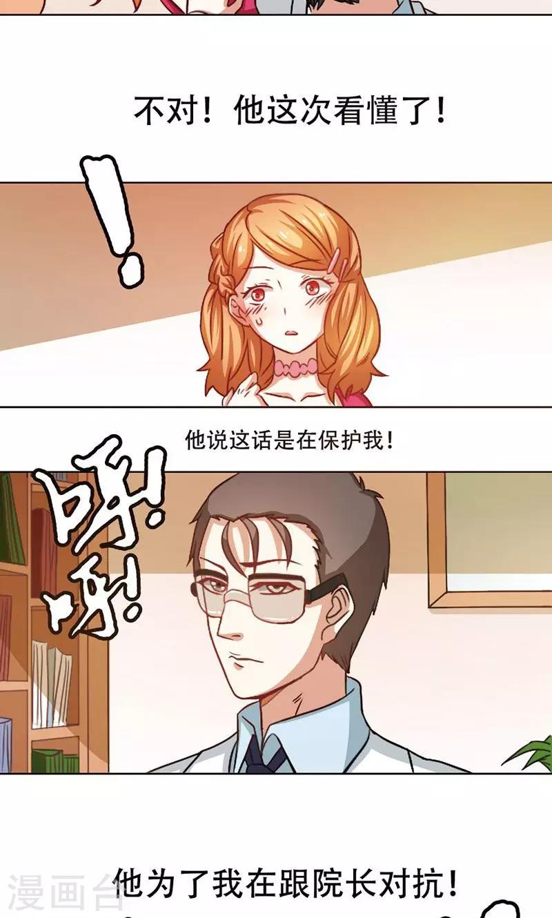 第19话6