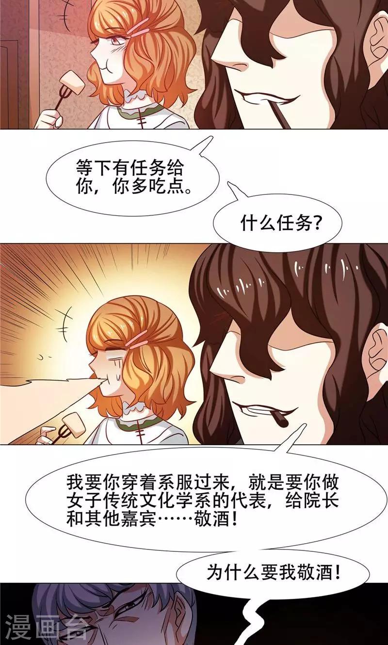第26话7