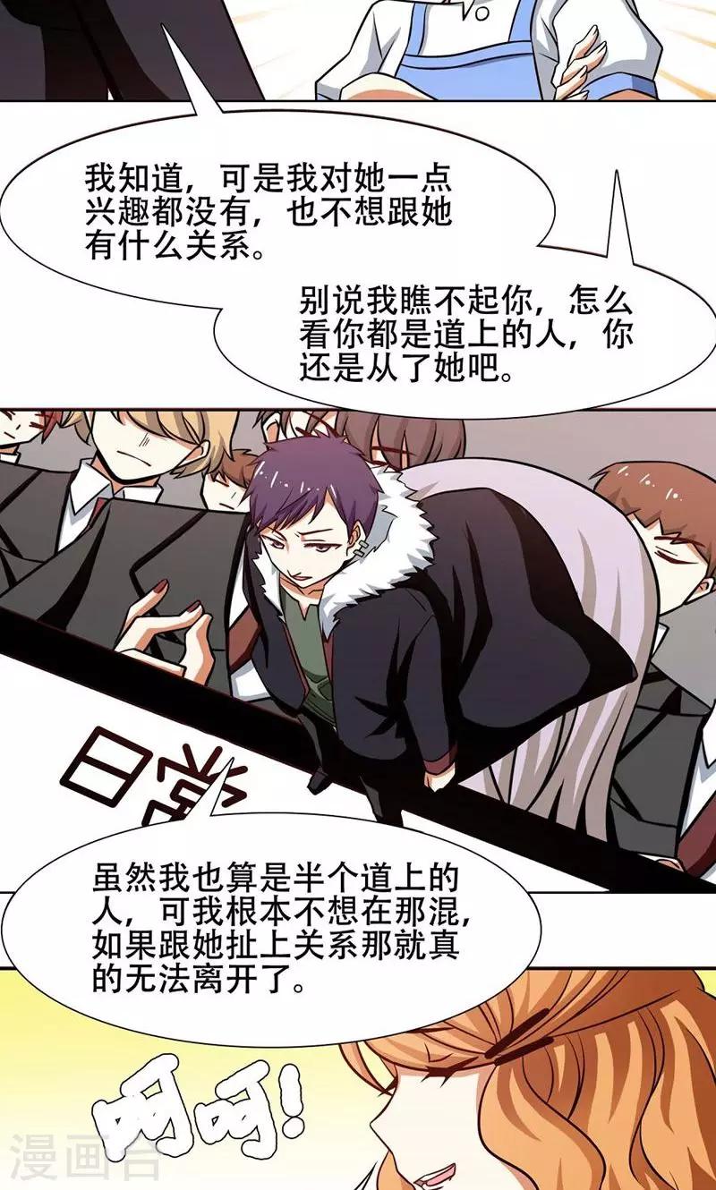 第35话10