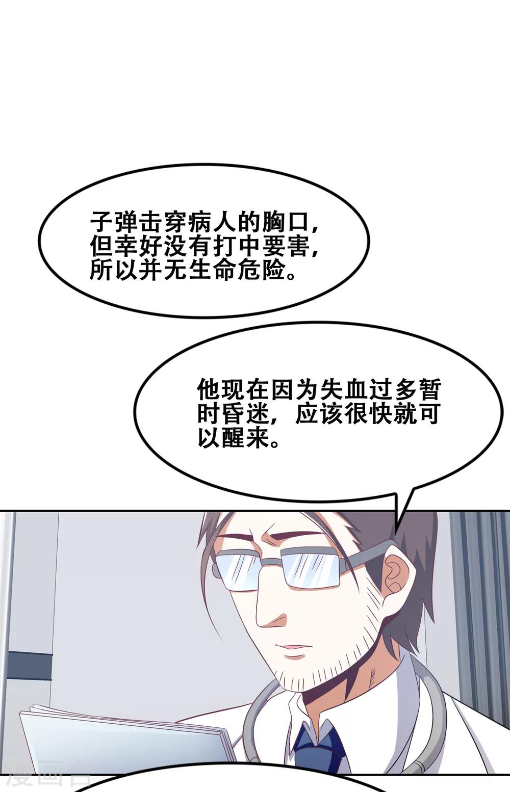 第53话21
